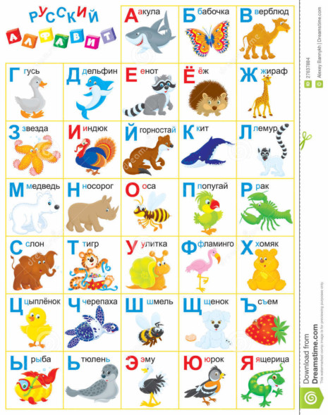 russian-alphabet-27637884
